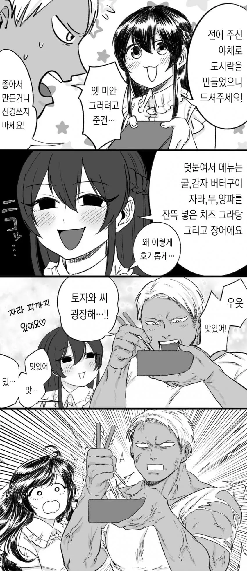 NTR 금태양 순애 manga1회~4화 - 이미지 33