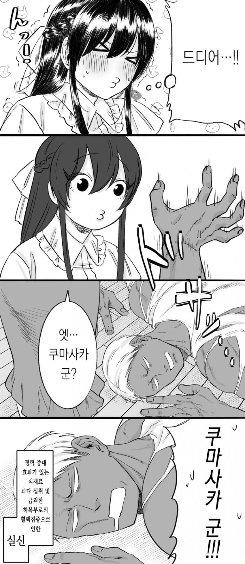 NTR 금태양 순애 manga1회~4화 - 이미지 35