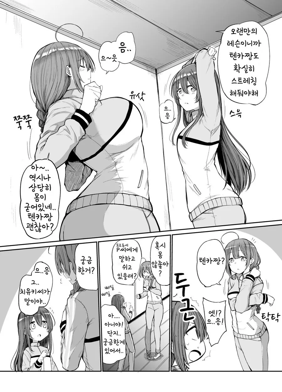 @) ㅇㄹ한지 모르는 치유키.manga