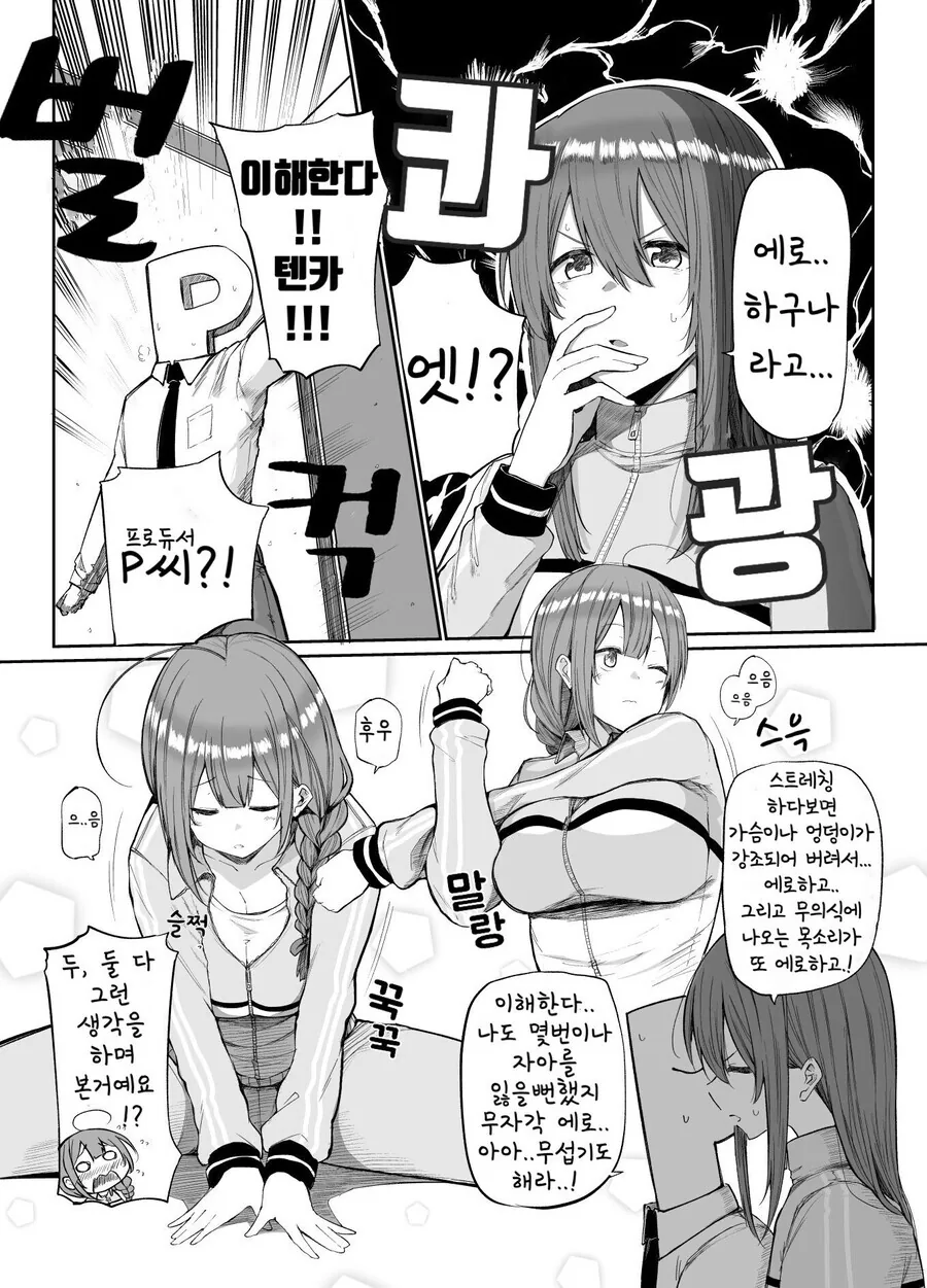 @) ㅇㄹ한지 모르는 치유키.manga - 이미지 2