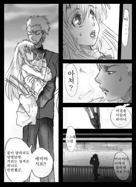 페이트)TS된 에미야 시로가 아쳐랑 계약한 만화 - 이미지 4