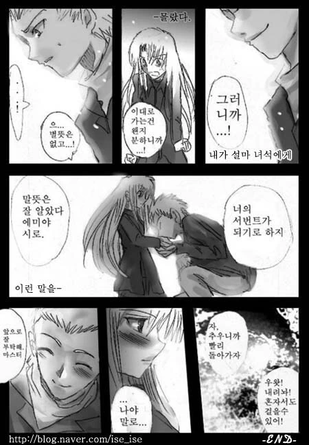 페이트)TS된 에미야 시로가 아쳐랑 계약한 만화 - 이미지 11