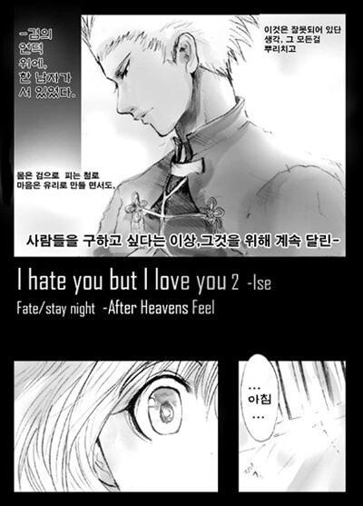 페이트)TS된 에미야 시로가 아쳐랑 계약한 만화 - 이미지 12