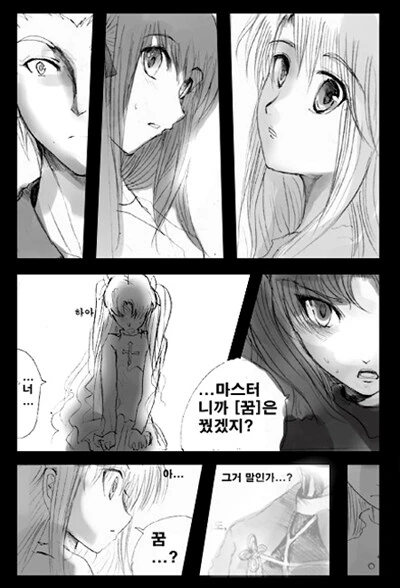 페이트)TS된 에미야 시로가 아쳐랑 계약한 만화 - 이미지 16
