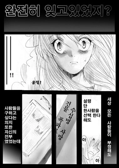 페이트)TS된 에미야 시로가 아쳐랑 계약한 만화 - 이미지 20