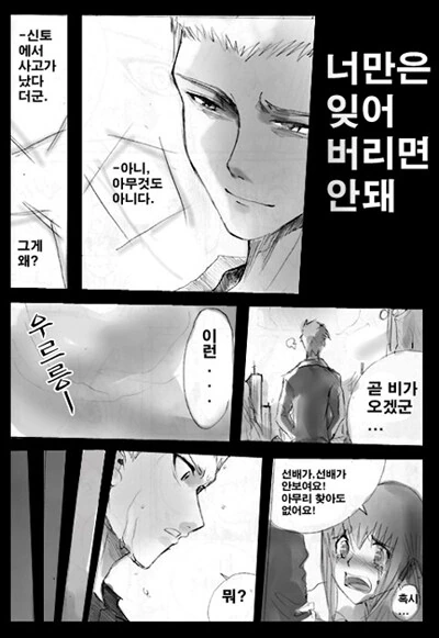 페이트)TS된 에미야 시로가 아쳐랑 계약한 만화 - 이미지 21