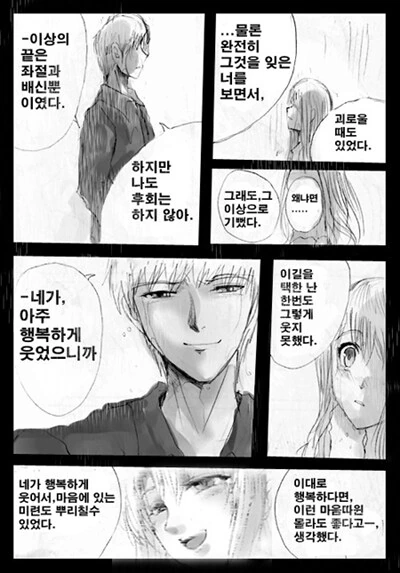 페이트)TS된 에미야 시로가 아쳐랑 계약한 만화 - 이미지 24