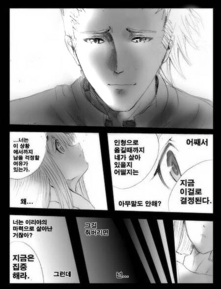페이트)TS된 에미야 시로가 아쳐랑 계약한 만화 - 이미지 42