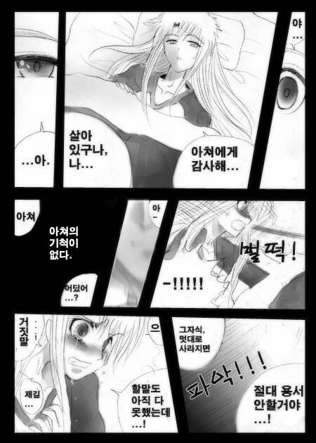 페이트)TS된 에미야 시로가 아쳐랑 계약한 만화 - 이미지 43