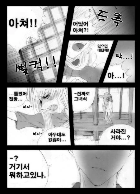 페이트)TS된 에미야 시로가 아쳐랑 계약한 만화 - 이미지 44