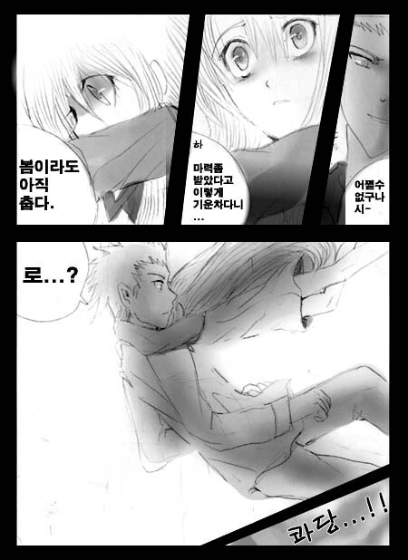 페이트)TS된 에미야 시로가 아쳐랑 계약한 만화 - 이미지 45