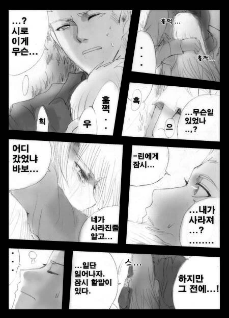 페이트)TS된 에미야 시로가 아쳐랑 계약한 만화 - 이미지 46