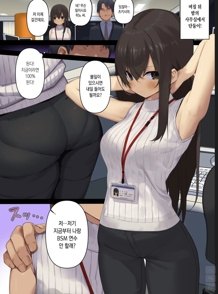 수상한 교육 해주겠다는 상사