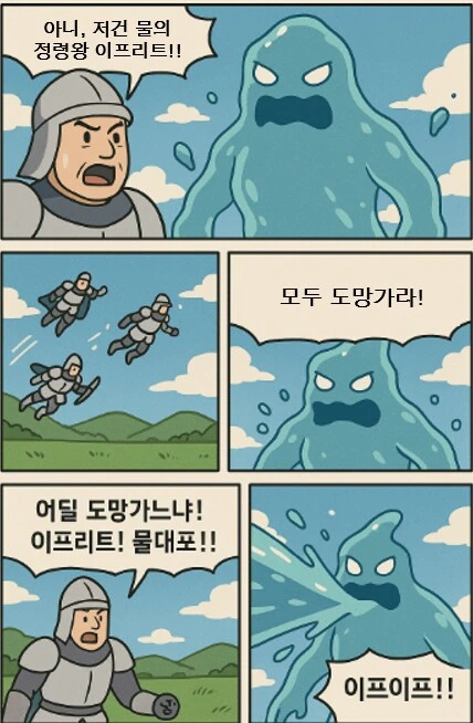 챗 GPT로 그린 레전드 무협썰 4컷 만화 - 이미지 2