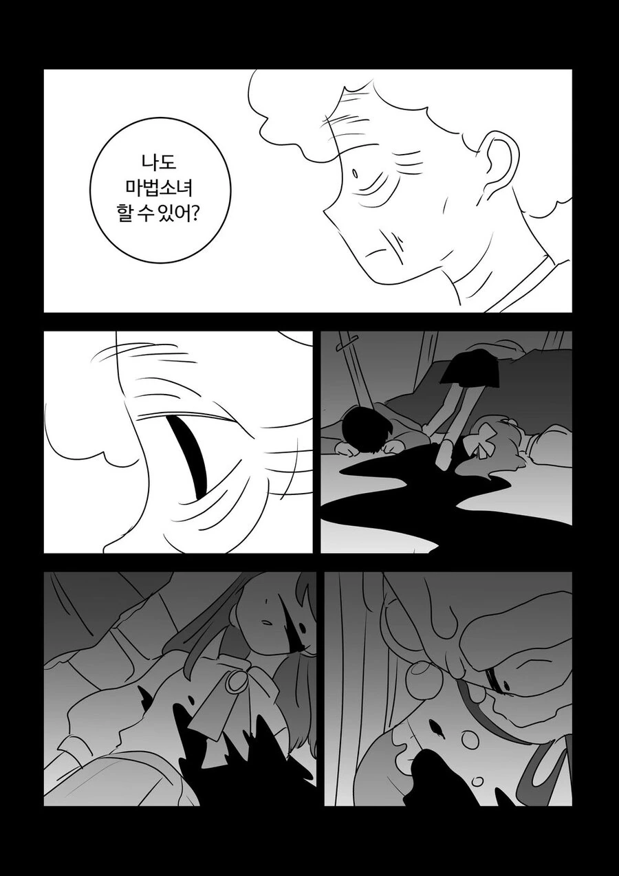 평범한 마법소녀.manhwa - 이미지 15