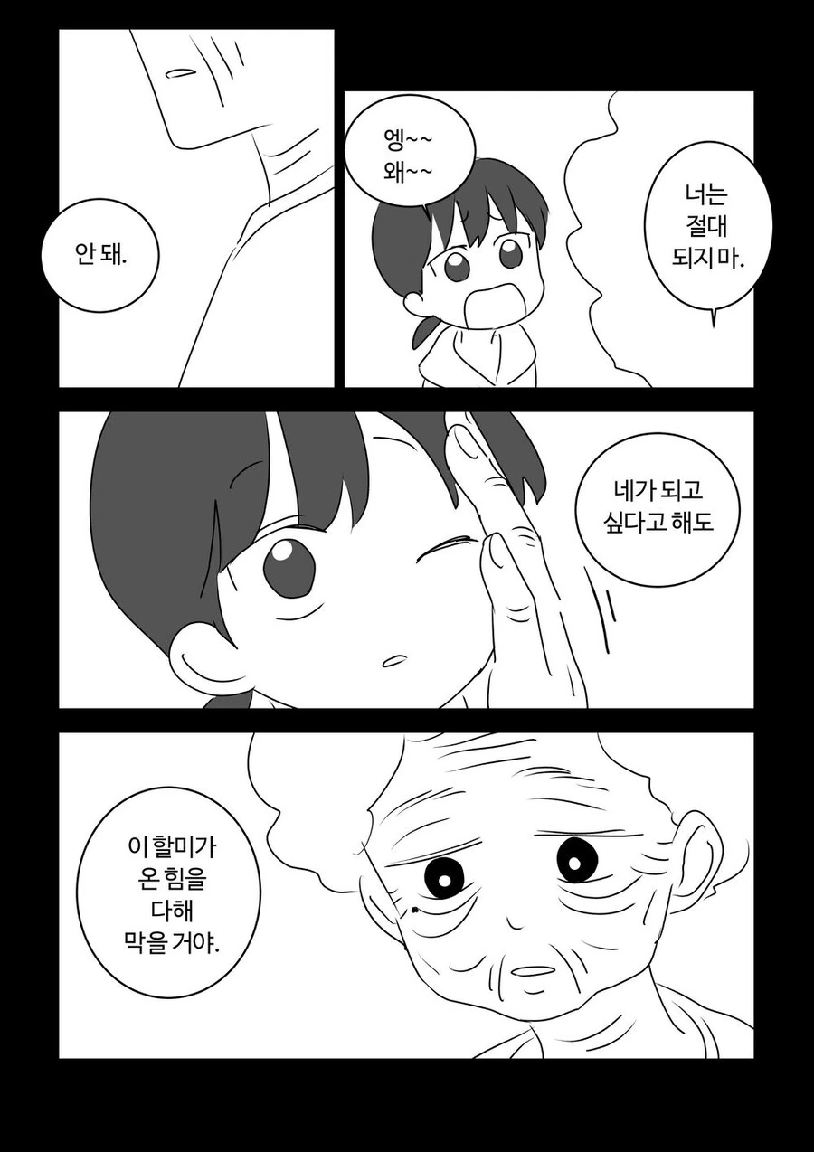 평범한 마법소녀.manhwa - 이미지 16