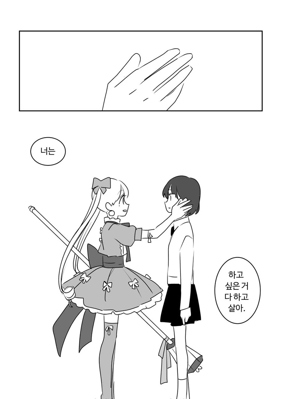 평범한 마법소녀.manhwa - 이미지 25