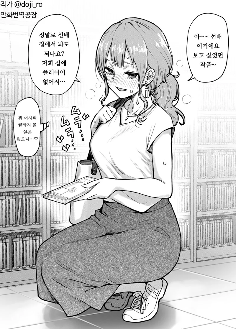 지금 ㅅㅅ가 중요한 것이 아닌 만화.png
