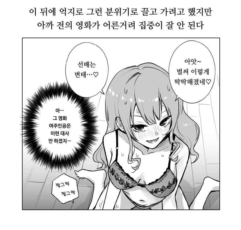 지금 ㅅㅅ가 중요한 것이 아닌 만화.png - 이미지 3