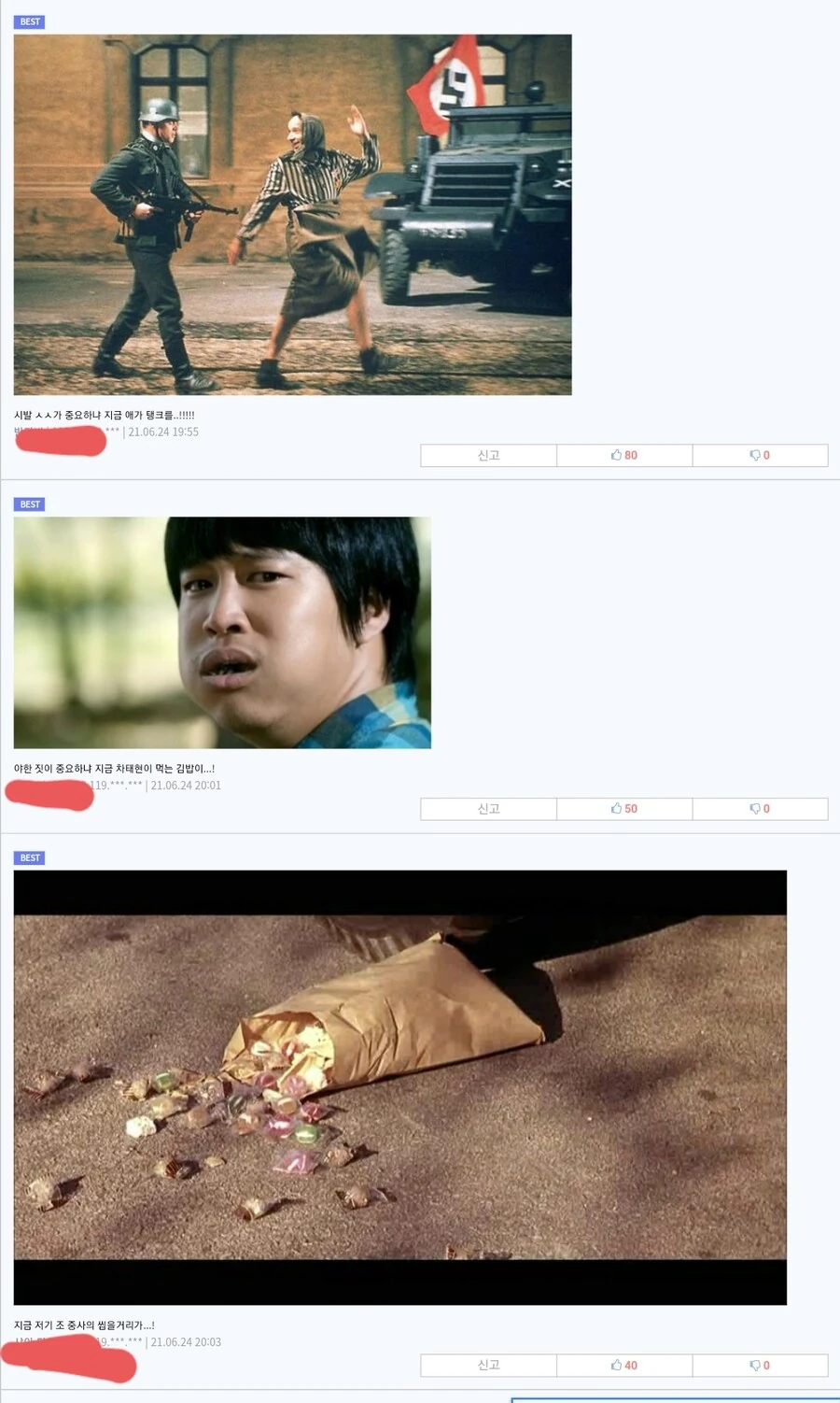 지금 ㅅㅅ가 중요한 것이 아닌 만화.png - 이미지 5
