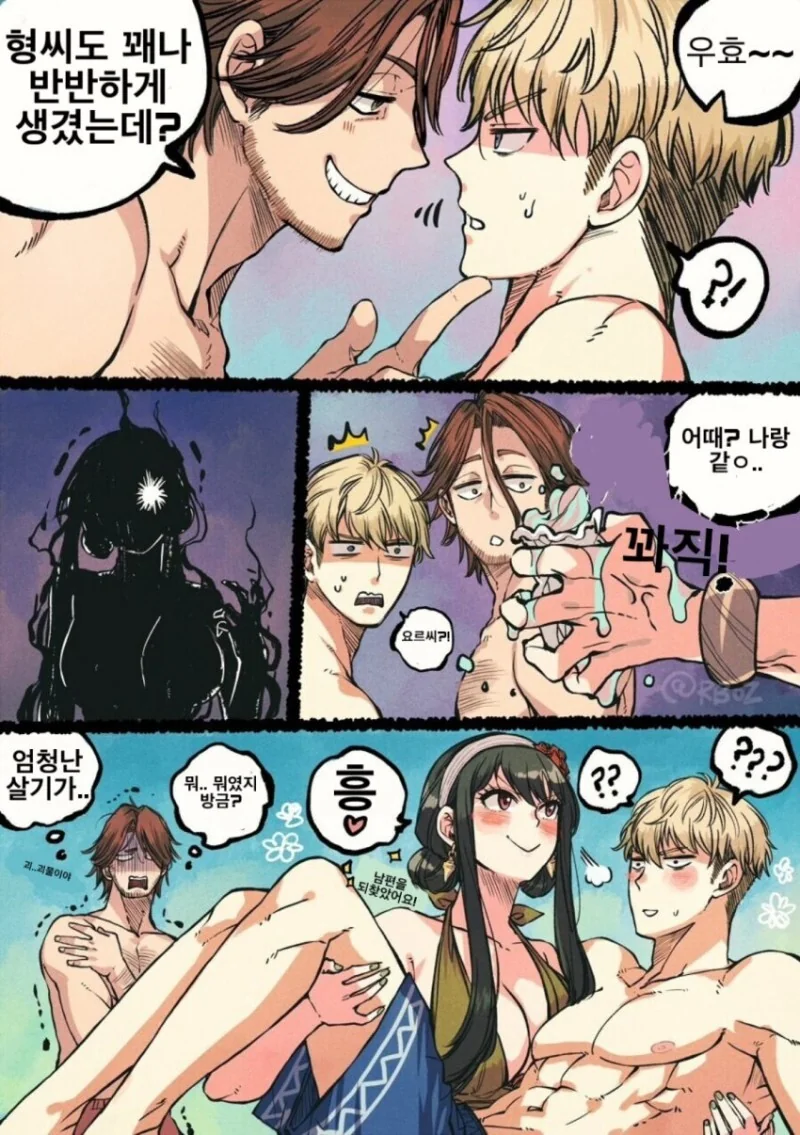 스파이 패밀리) 해변의 금태양에 대처하는 포저가 만화.manhwa - 이미지 3