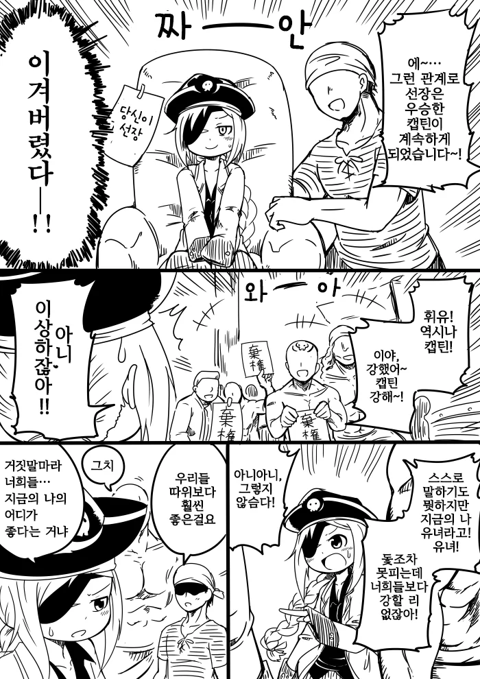 전설의 해적의 제 2의 전설.Manga - 이미지 2