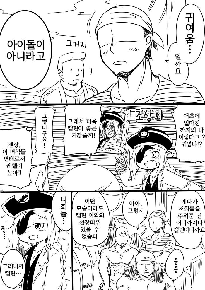 전설의 해적의 제 2의 전설.Manga - 이미지 3