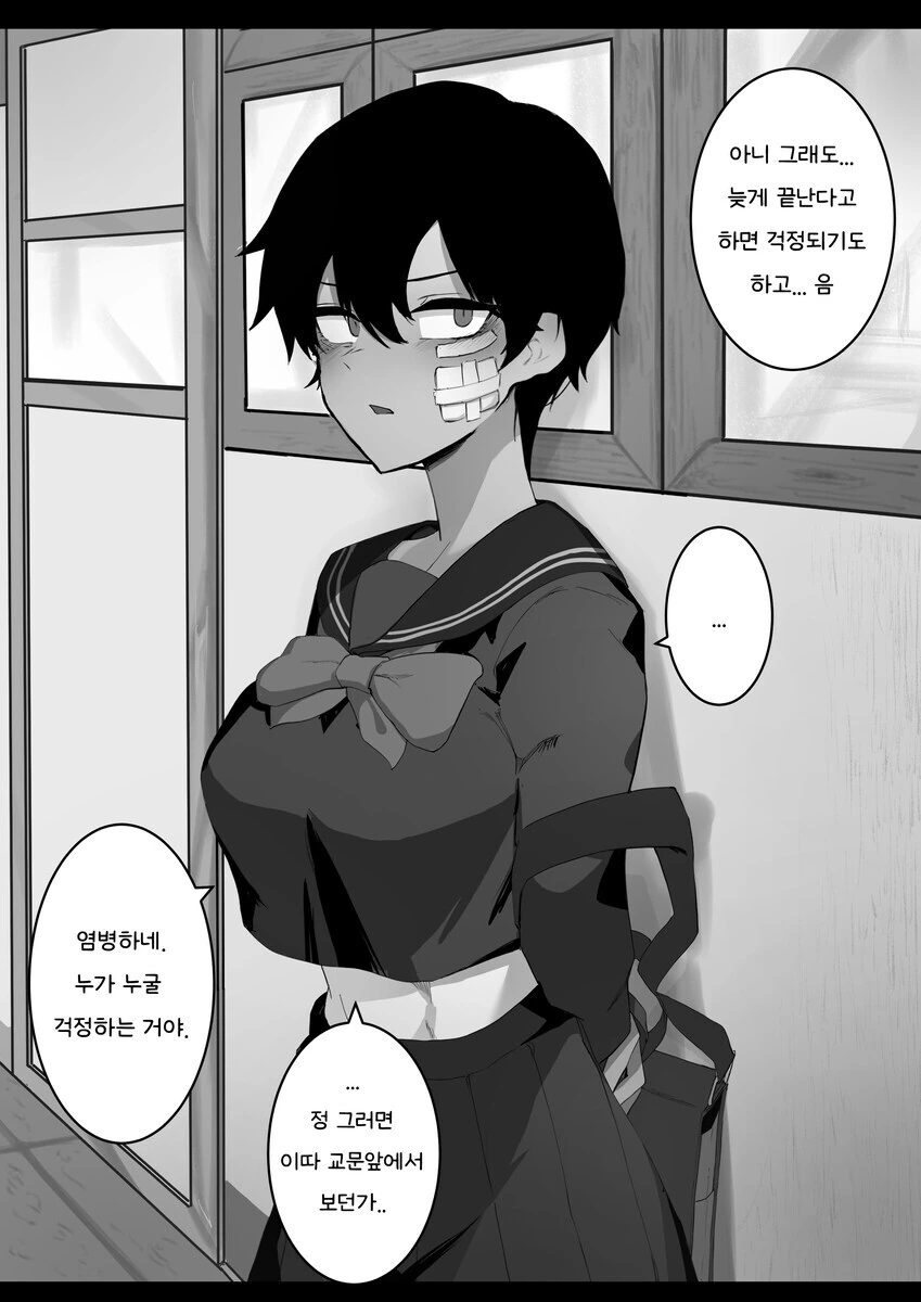 태닝 톰보이 여사친.manga - 이미지 7