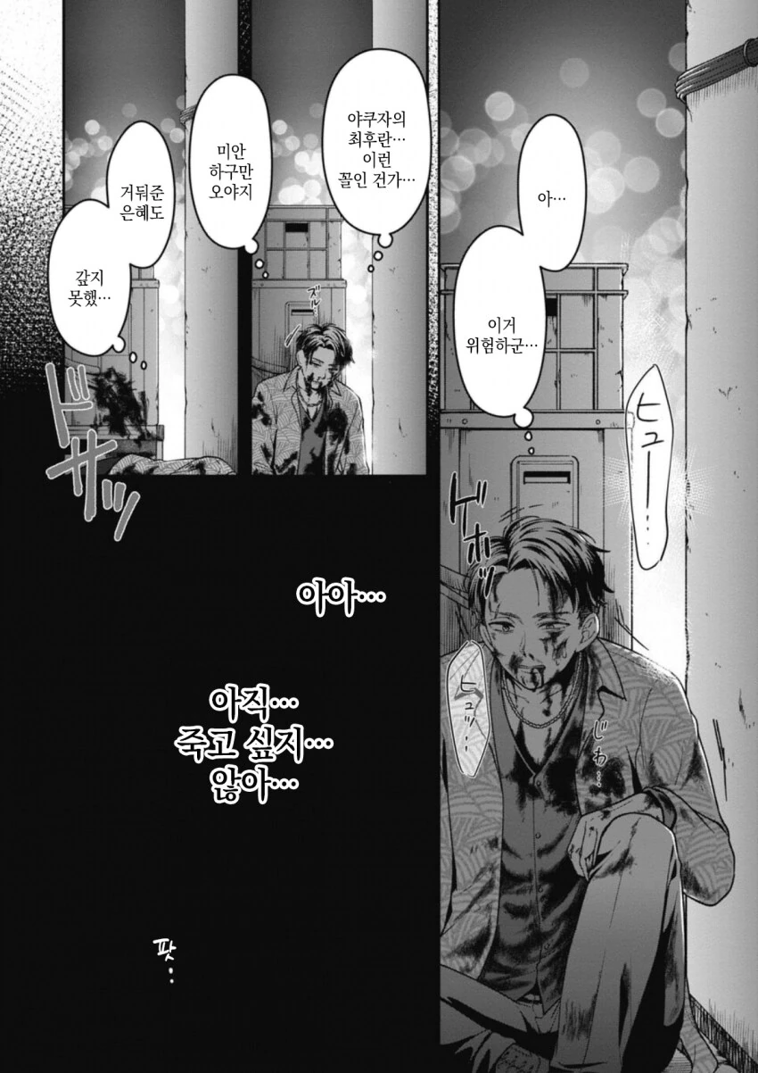 ㅋㄹ없는 책임.MANGA - 이미지 2