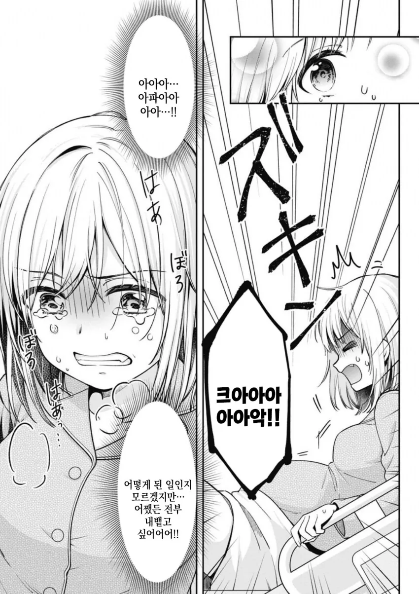 ㅋㄹ없는 책임.MANGA - 이미지 9
