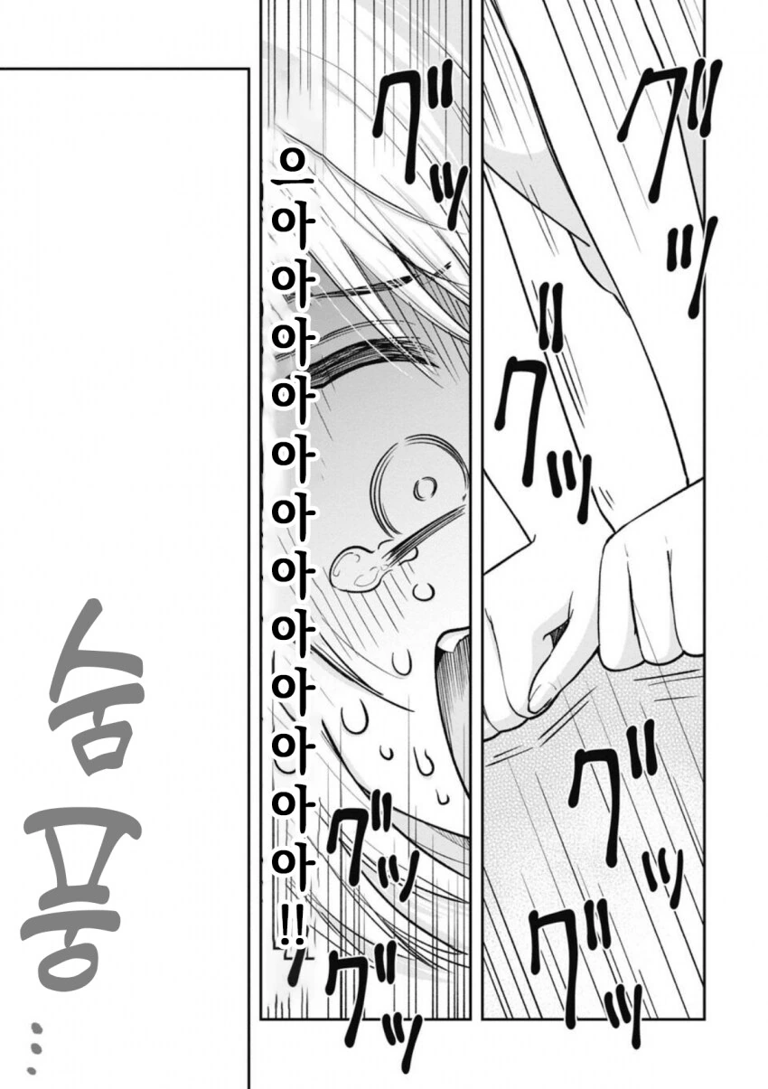 ㅋㄹ없는 책임.MANGA - 이미지 11