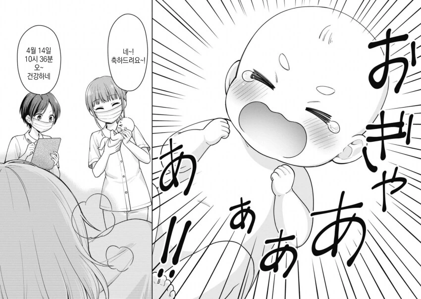 ㅋㄹ없는 책임.MANGA - 이미지 12
