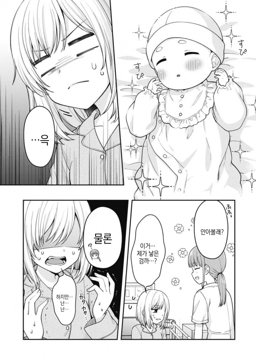 ㅋㄹ없는 책임.MANGA - 이미지 18