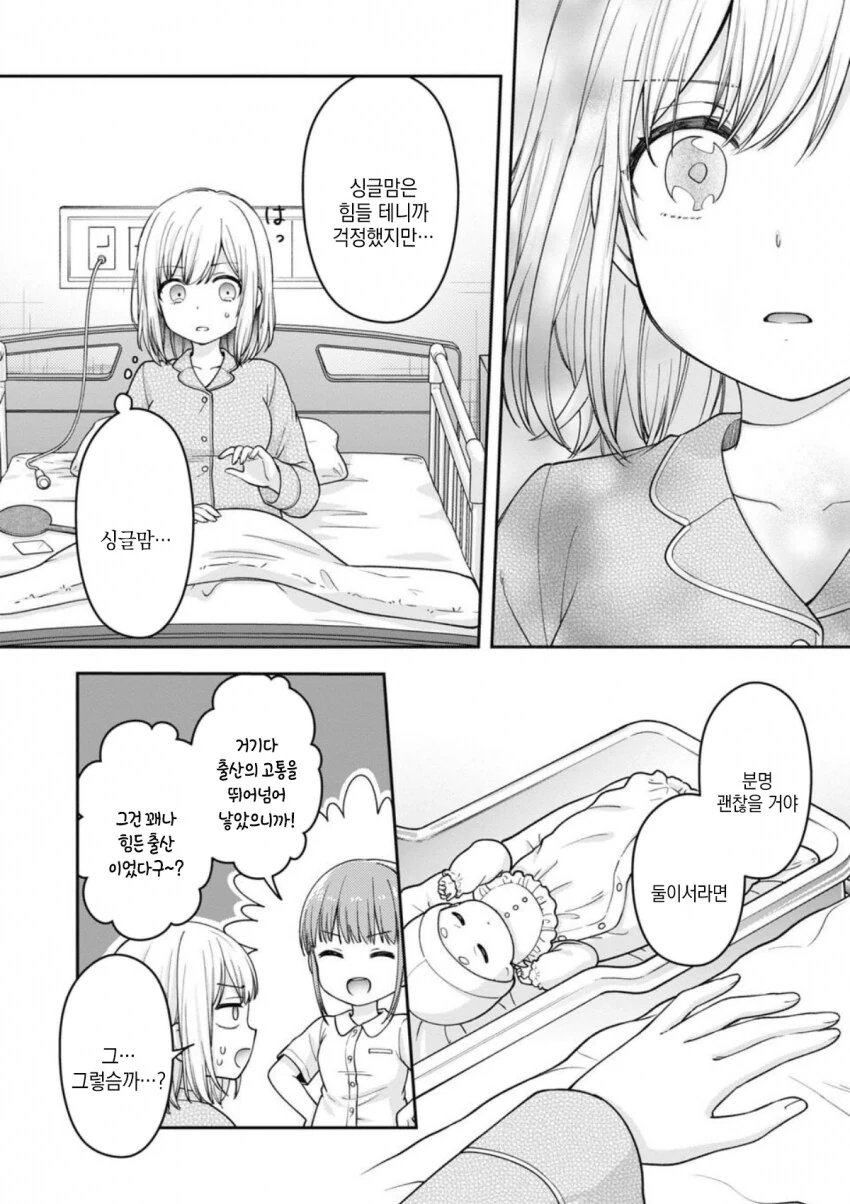ㅋㄹ없는 책임.MANGA - 이미지 19