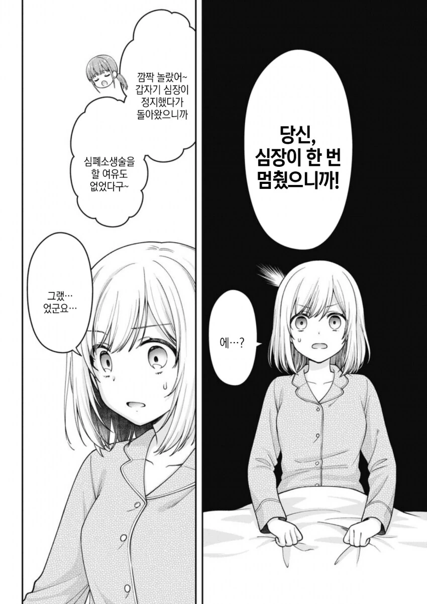 ㅋㄹ없는 책임.MANGA - 이미지 20