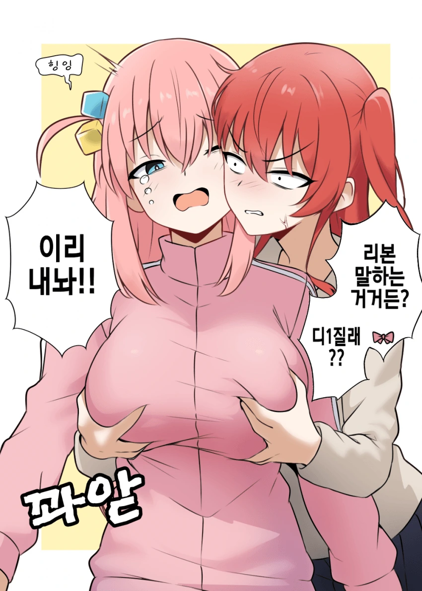 봇치) 잃어버린걸 찾는 키타.manhwa - 이미지 2