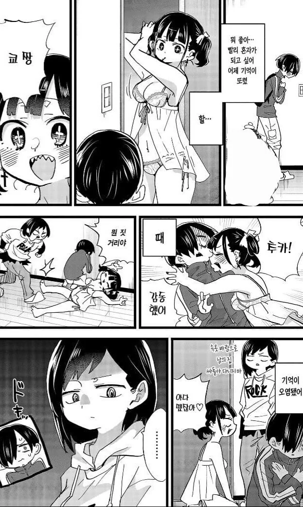 누나 친구한테 ㅇㄷ를 땐 남자아이.jpg