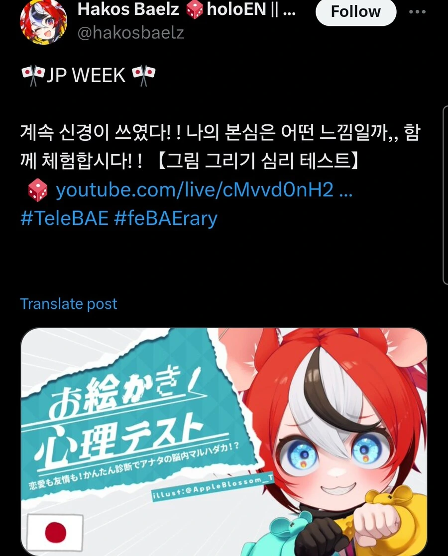 버튜버)때릴꼬얌? 하는것 같은 땃쥐 생방 썸네일.jpg