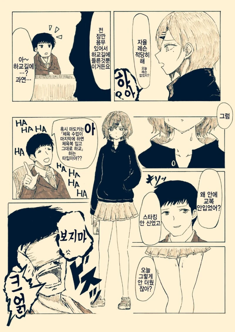 @)팬에게 응원받는 마도카. manhwa. - 이미지 6
