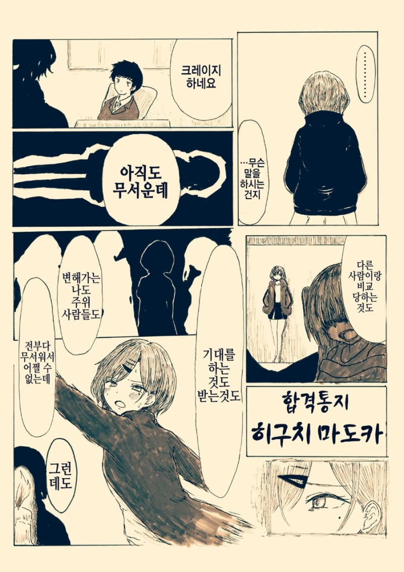 @)팬에게 응원받는 마도카. manhwa. - 이미지 13