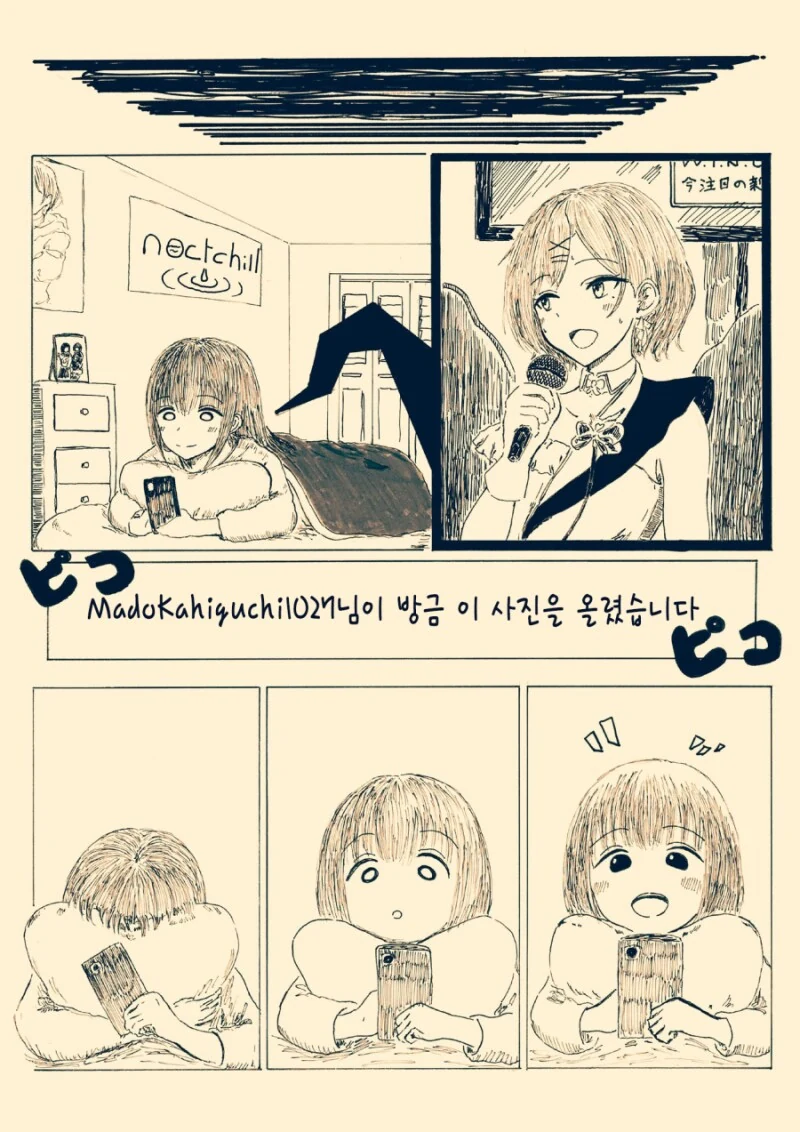 @)팬에게 응원받는 마도카. manhwa. - 이미지 18