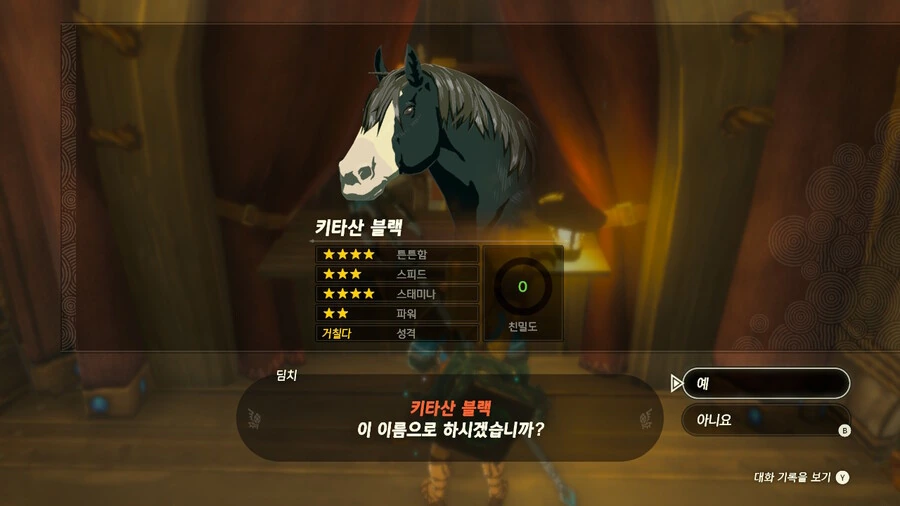 젤다) 말딸 하기 전/후 - 이미지 2