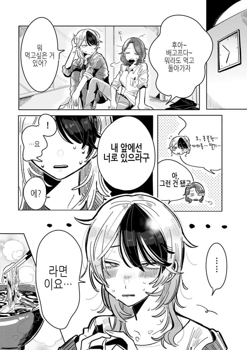 백합)위험한 아이돌의 매니저가 되버린 comic - 이미지 13