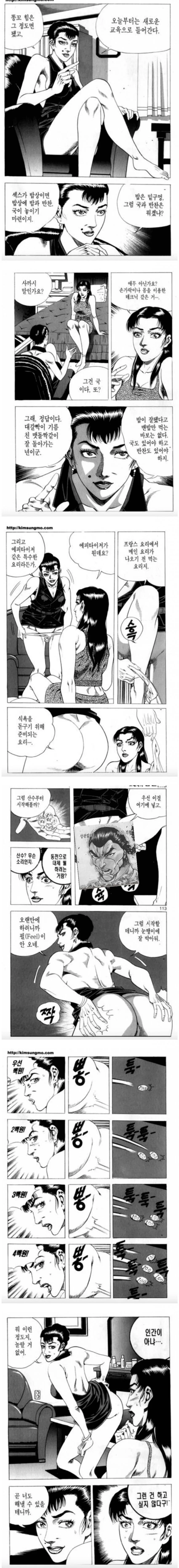 바키갤러리가 바키드립을 포기한 만화