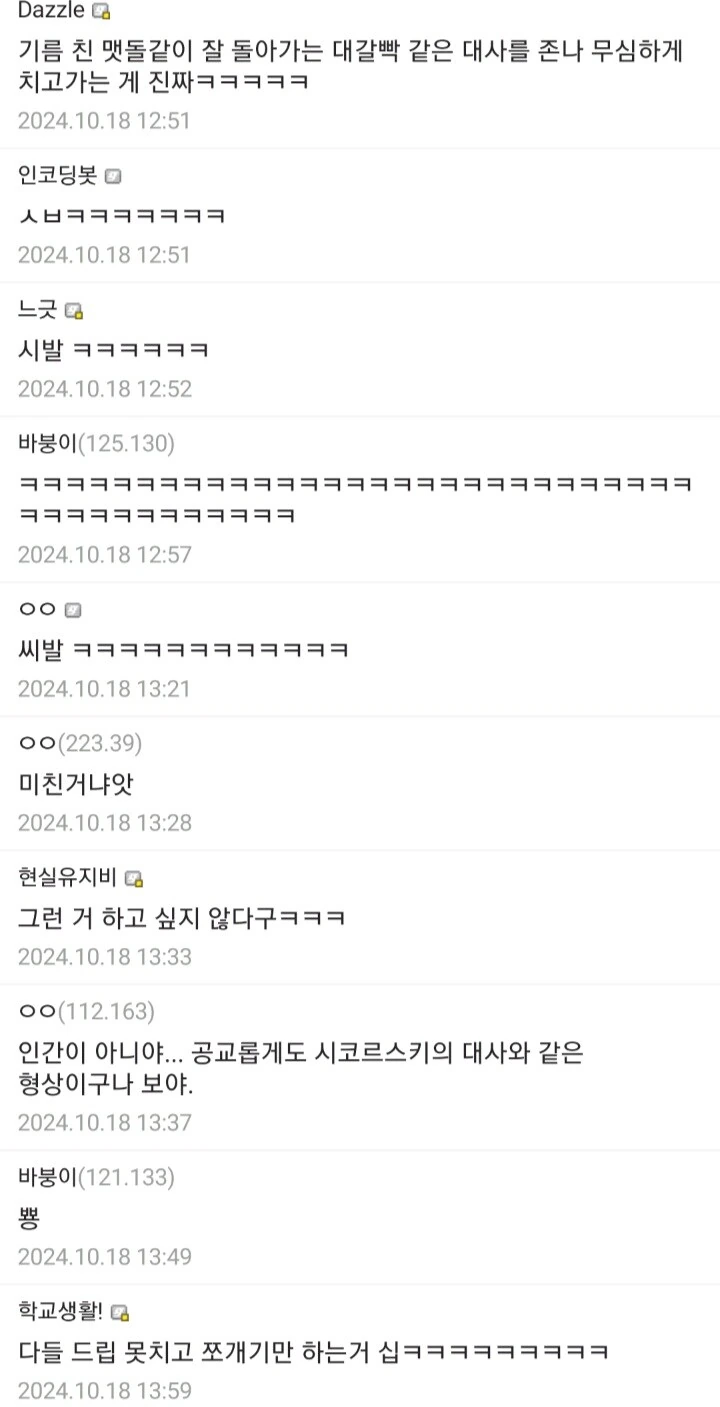 바키갤러리가 바키드립을 포기한 만화 - 이미지 2