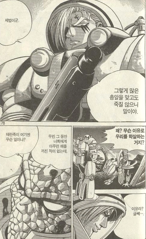 [스타크래프트] 만화속 평화를 원하는 프로토스 - 이미지 3