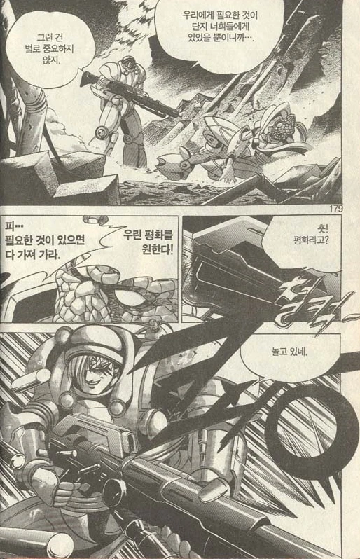 [스타크래프트] 만화속 평화를 원하는 프로토스 - 이미지 4