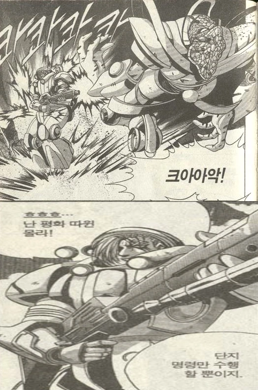 [스타크래프트] 만화속 평화를 원하는 프로토스 - 이미지 5