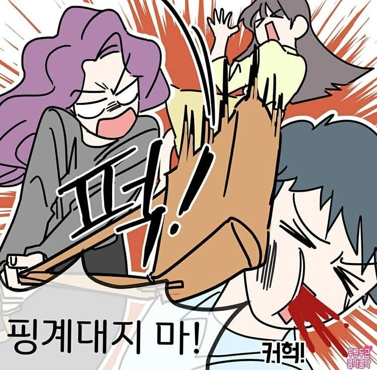 전여친이 회사 동기면 생기는 일.manwha - 이미지 6