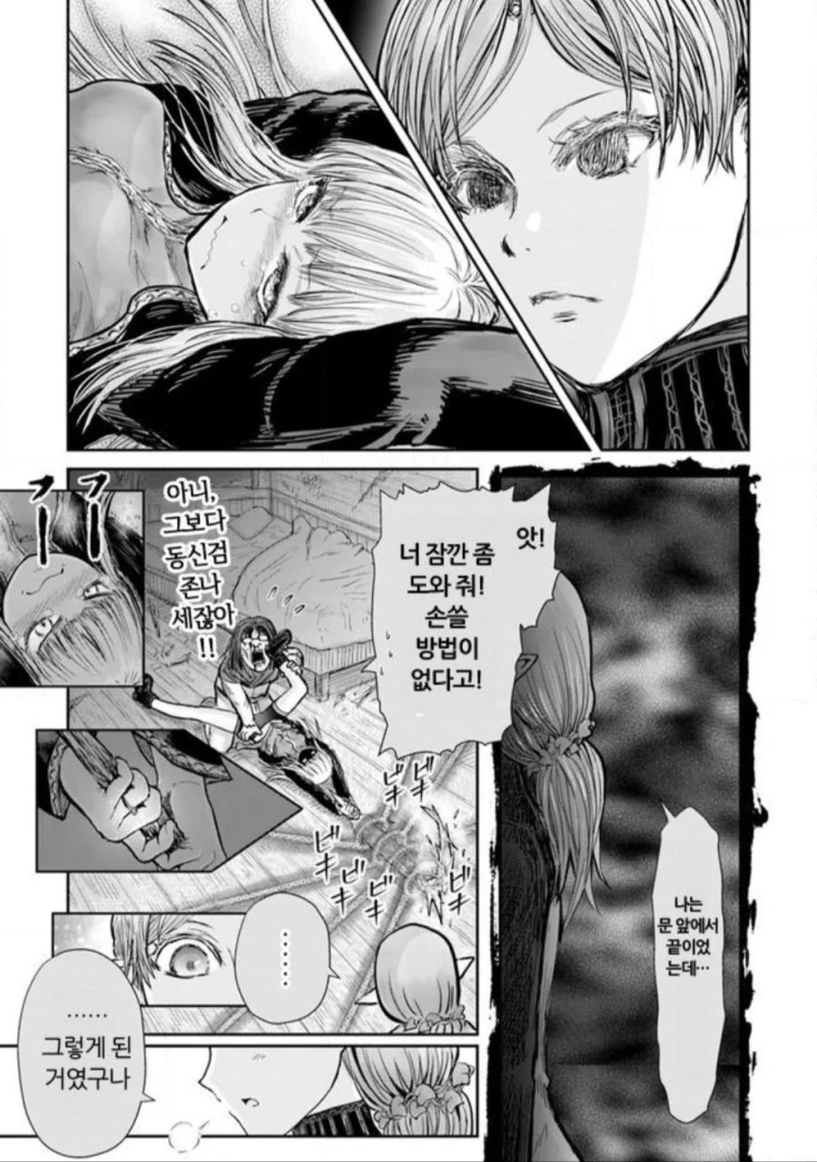 ㄹㄹ녀와 동침하려는 만화 - 이미지 5